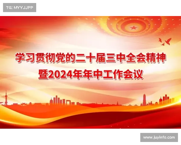 深入学习贯彻党的二十届三中全会精神推动高质量发展和全面深化改革的五大核心要点 深入学习贯彻党的二十届三中全会精神推动高质量发展和全面深化改革的五大核心要点